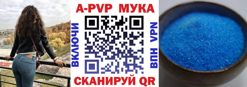 Купить  Куса  A-PVP Crystall 
