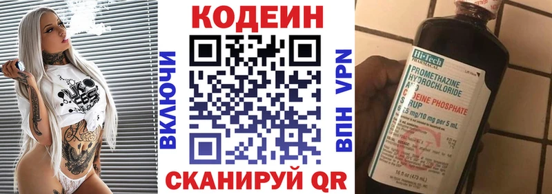 Codein Purple Drank  Купить  Куса 