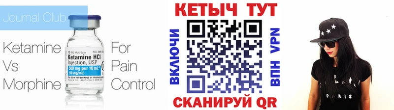 Кетамин ketamine  Купить закладки  Куса 