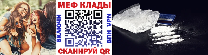 МЕФ мука Куса