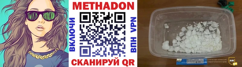 Метадон мёд  Купить где  Куса 